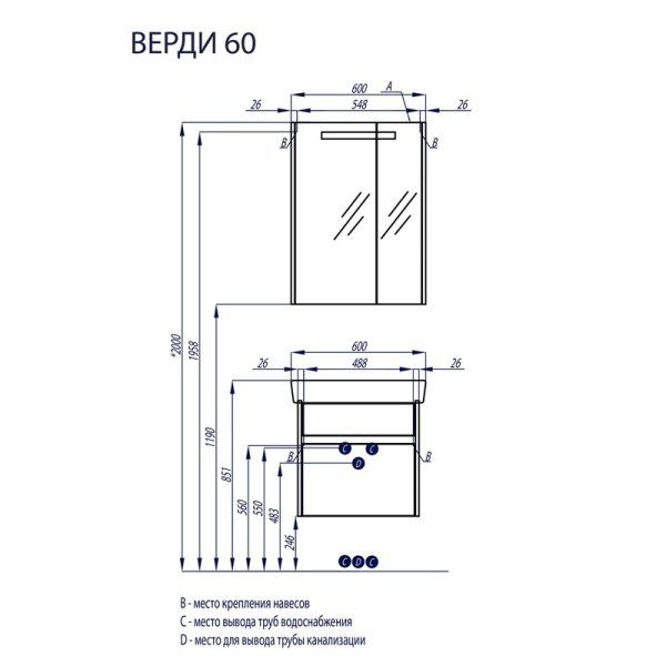 Зеркало-Шкаф AQUATON ВЕРДИ 60 с подсветкой, белый ясень (1A206902VDAV0)