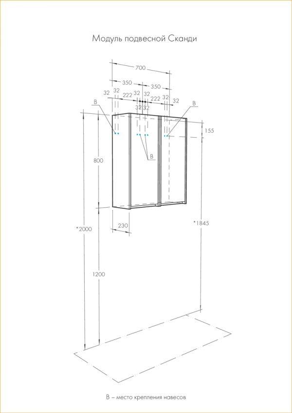 Полуколонна AQUATON Сканди подвесная, дуб верона (1A255003SDB20)