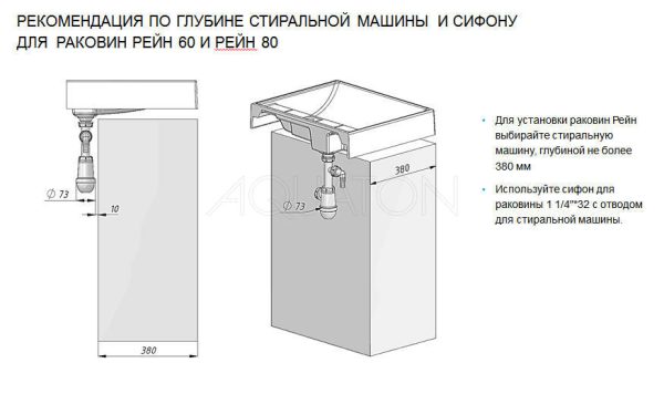 Раковина AQUATON Рейн 60 (1A72103KRW010)