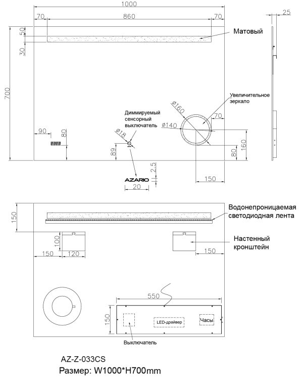 Зеркало AZARIO Alma 1000х700 с подсветкой, сенсорный выключатель с функцией диммера, увеличительное