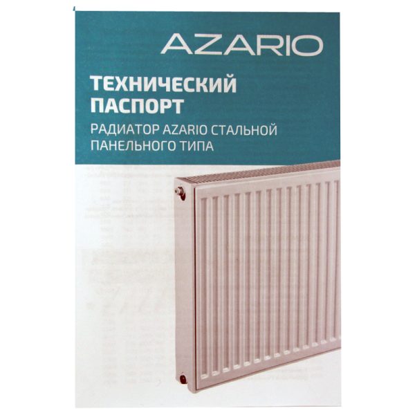 Радиатор стальной панельный AZARIO 22 500х1800 боковое подключение, белый