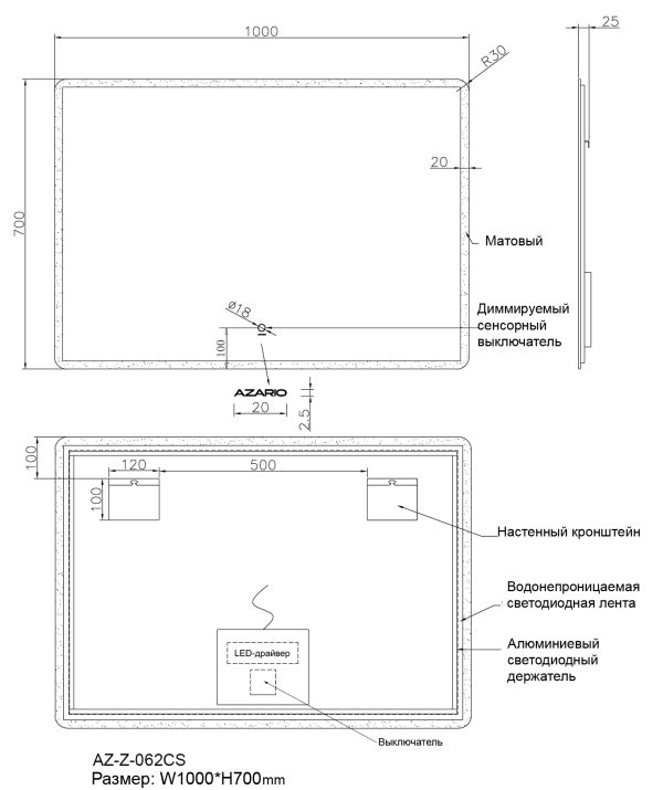 Зеркало AZARIO Lucia 1000х700 с подсветкой, сенсорный выключатель с функцией диммера (AZ-Z-062CS)
