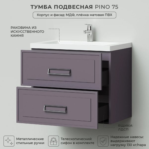 Комплект тумба Итана Pino 75 (744х474х640) подвесная, с раковиной Alisa 75, блэкберри (CS00090020)