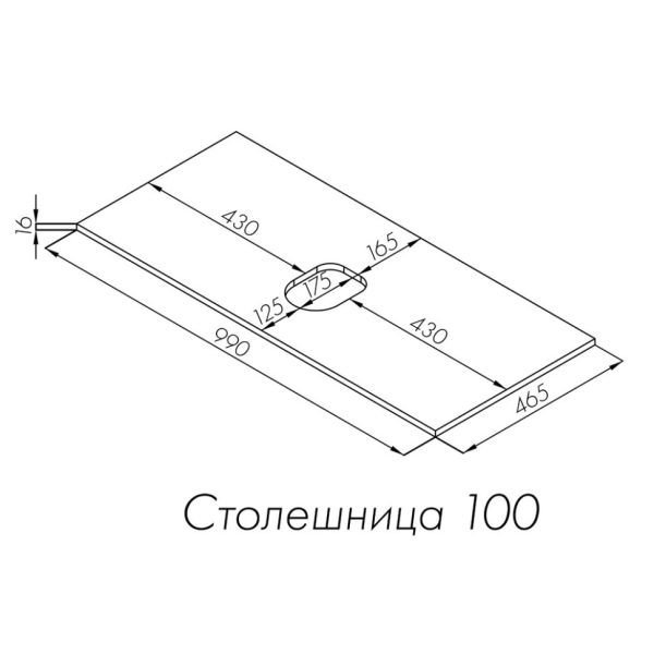 Столешница под раковину Aquaton Либерти 100 белый глянец (1A281103LY010)