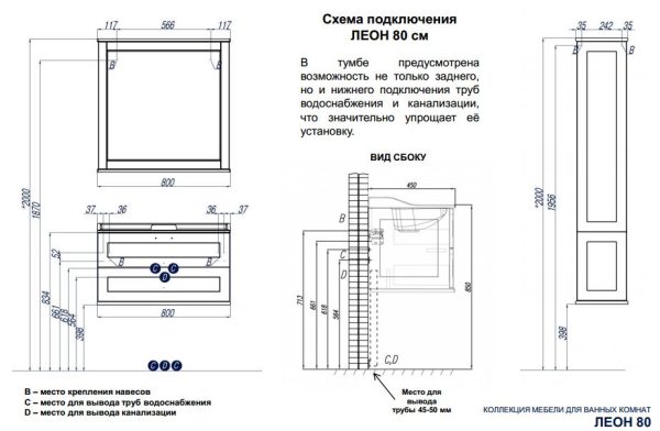 Тумба под раковину AQUATON Леон 80 подвесная, дуб бежевый (1A186301LBPR0)