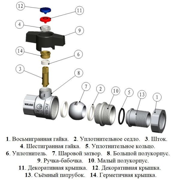 Кран шаровой резьб. 1/2", PN40, WAAG, латунь, вн.р. - нар.р. с амер., с бабочкой