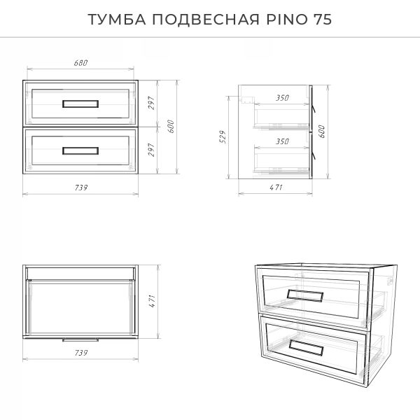 Комплект тумба Итана Pino 75 (744х474х640) подвесная, с раковиной Alisa 75, блэкберри (CS00090020)