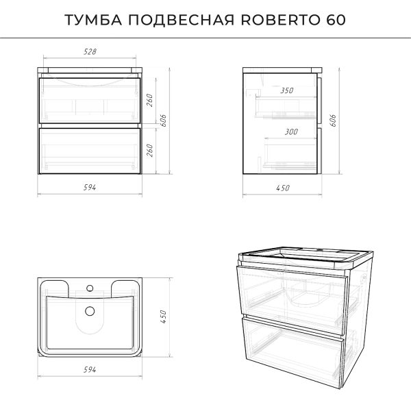 Комплект тумба Итана Roberto 60 (597х454х850) подвесная, с раковиной Adel 60/Adelina 60, графит (CS0