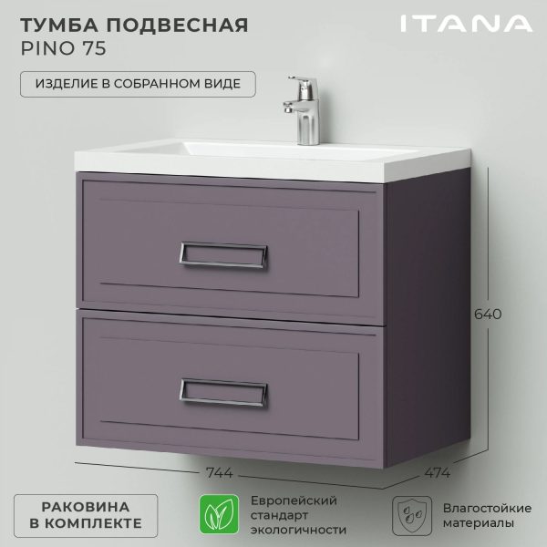 Комплект тумба Итана Pino 75 (744х474х640) подвесная, с раковиной Alisa 75, блэкберри (CS00090020)