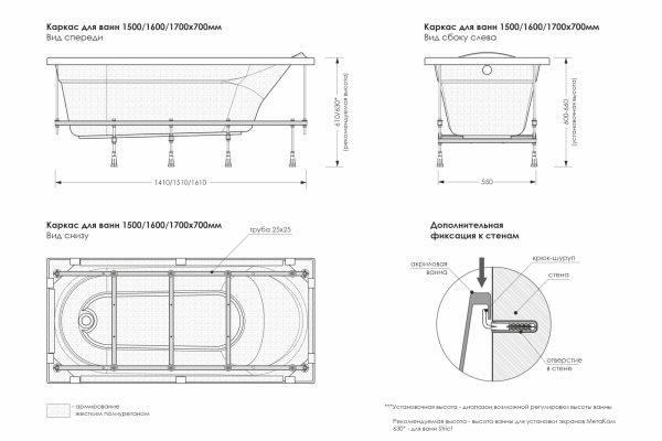 Монтажный каркас для акриловой ванны Loranto Candia 1700x700 (CS000669732)