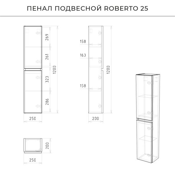 Пенал подвесной Itana Roberto 25 универсальный, графит (CS00091506)