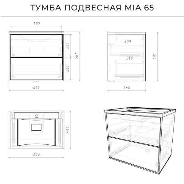 Комплект тумба Итана Mia 65 (645х446х581) подвесная, с раковиной Milen 650, белый глянец (743228)