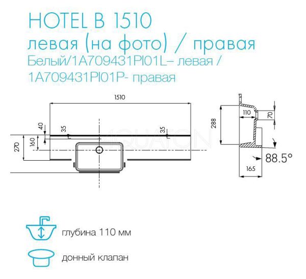 РАКОВИНА AQUATON HOTEL B 151 ЛЕВАЯ БЕЛАЯ