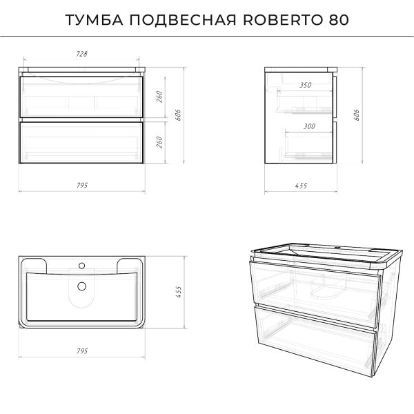 Комплект тумба Итана Roberto 80 (795х456х606) подвесная, с раковиной Adel 80/Adelina 80, акация темн