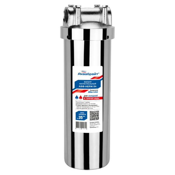 Корпус картриджного фильтра АБФ-НЕРЖ-12 Аквабрайт из нержавеющей стали типоразмер SlimLine 10"