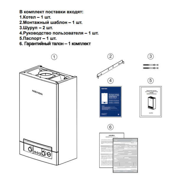 Котел газовый двухконтурный Navien NGB150 24A (24 кВт), 220В