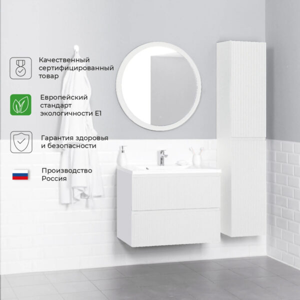 Комплект тумба Итана Kate 80 787х444х640 подвесная, с раковиной Milena 80, бланж