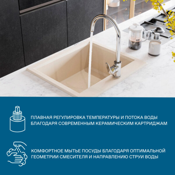 Смеситель для кухни Santek Линдос керамический картридж, хром