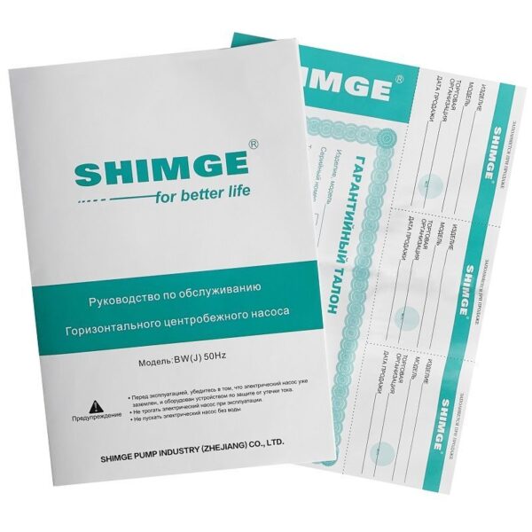 Насос повышения давления SHIMGE BWJ 8-4 R (3х380В; 1,50кВт)