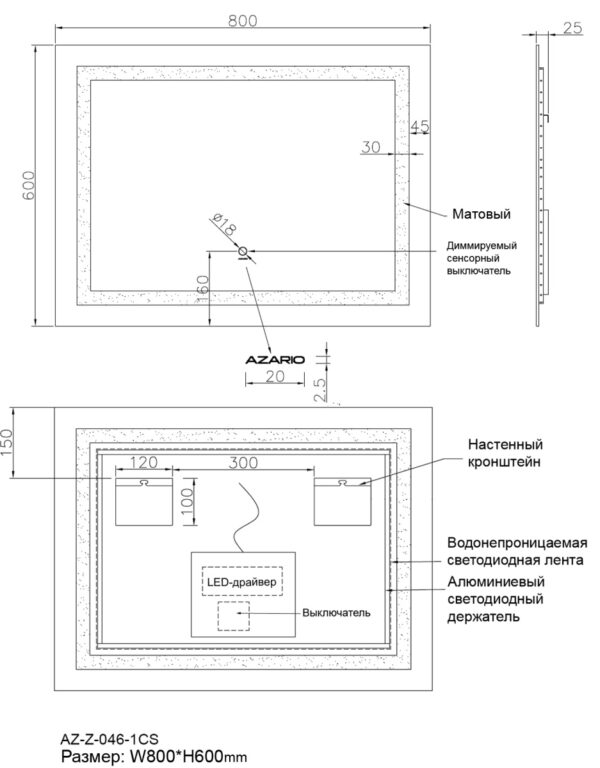 Зеркало AZARIO Alysa 800х600 с подсветкой, сенсорный выключатель с функцией диммера