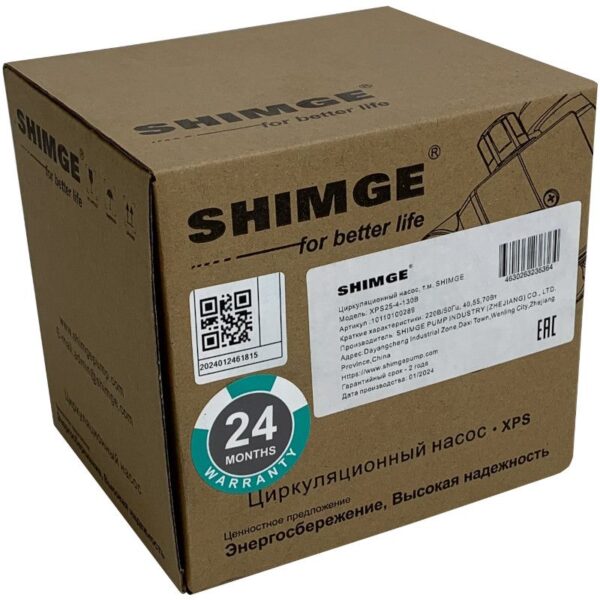 Насос циркуляционный SHIMGE XPS-B 25-4-130 (1х220В; 70Вт), с гайками, L130