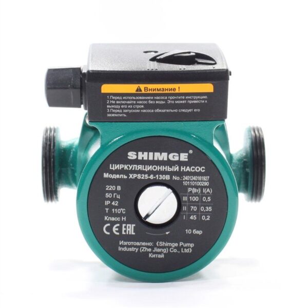 Насос циркуляционный SHIMGE XPS-B 25-6-130 (1х220В; 0,10кВт), с гайками, L130