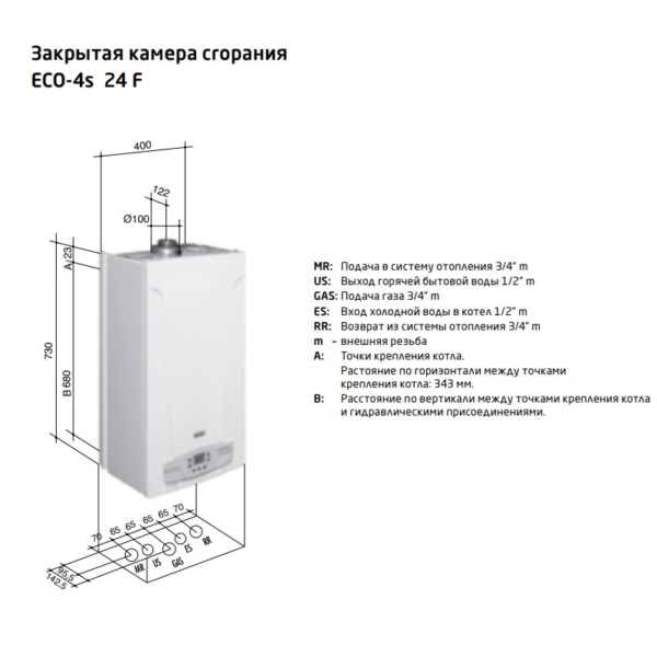 7659670-- Baxi ECO4S 24 F котел газовый настенный/ двухконтурный/турбированный