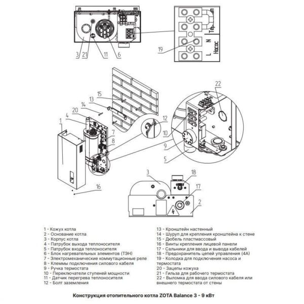 Котел электрический Zota Balance V2 3 (3 кВт), 220/380В