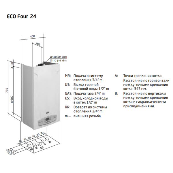 CSE46224354- Baxi ECO Four 24 котел газовый настенный/ двухконтурный/ атмосферный