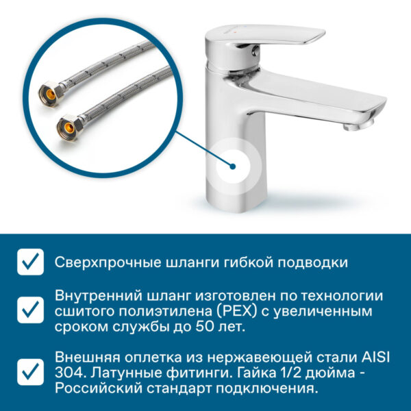 Смеситель для раковины Santek Марион керамический картридж, хром