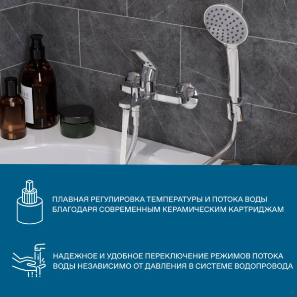 Смеситель для ванны Santek Кант с ручным душем, керамический картридж, хром