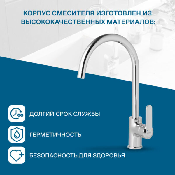 Смеситель для кухни Santek Линдос керамический картридж, хром