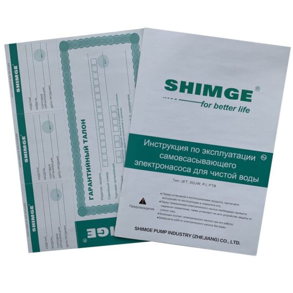 Установка насосная повышения давления SHIMGE JET-G2 550 +24L (1х220В; 0,55кВт)