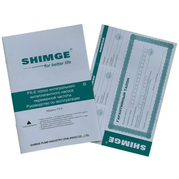 Установка насосная повышения давления SHIMGE PX-E 404 (1х220В; 0,75кВт)