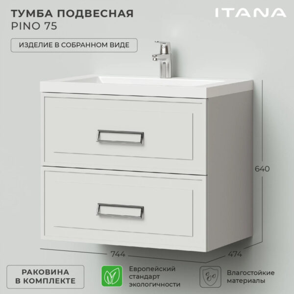 Комплект тумба Итана Pino 75 744х474х640 подвесная, с раковиной Alisa 75, керамик