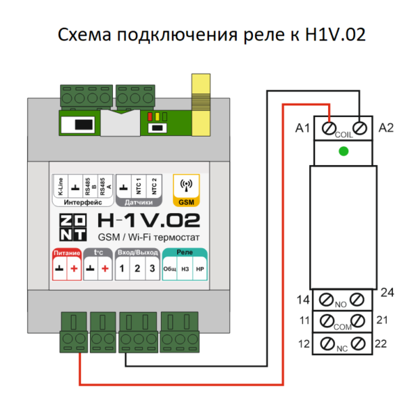ZONT Реле промежуточное на DIN рейку,12V DC в сборе