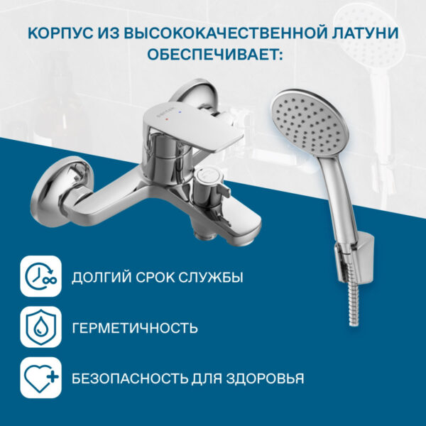 Смеситель для ванны Santek Кант с ручным душем, керамический картридж, хром