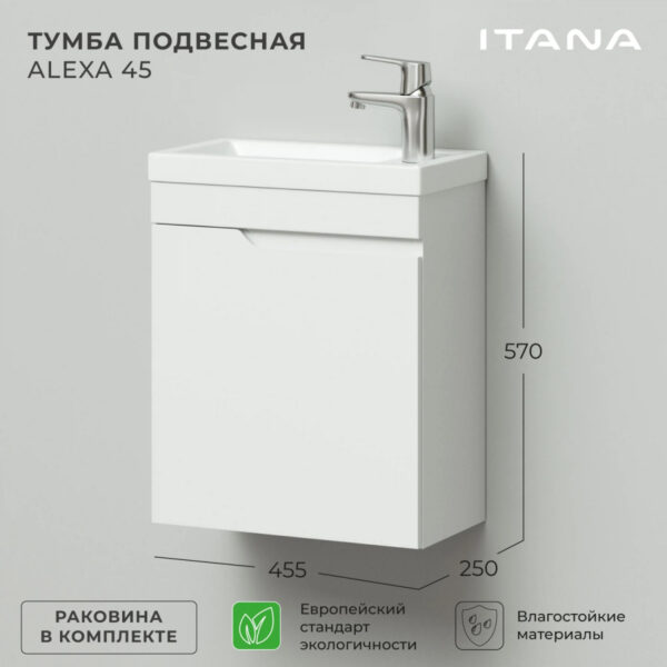 Комплект тумба Итана Sky 45 455х25х*570 подвесная, с раковиной Фостер 45, белый глянец