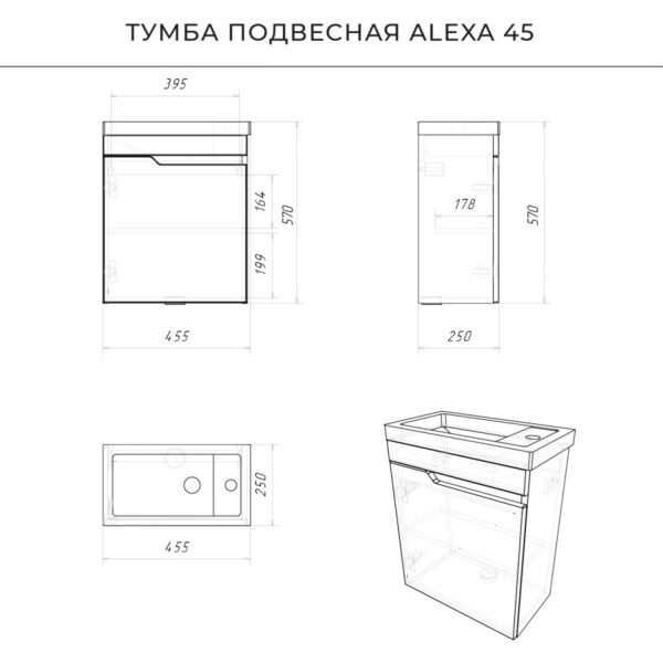 Комплект тумба Итана Sky 45 455х25х*570 подвесная, с раковиной Фостер 45, белый глянец