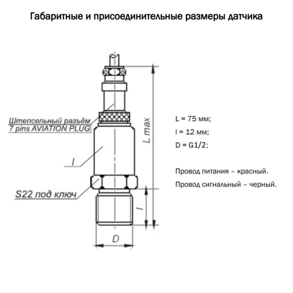 Датчик давления 0-10 bar, WAAG