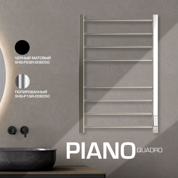 SHQ-P2QR-008050 STOUT полотенцесушитель электрический PIANO quadro 80*50 Черный матовый