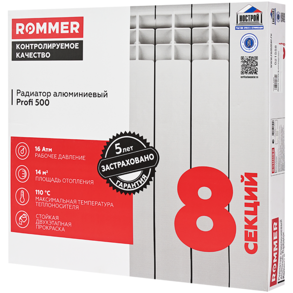 ROMMER Profi 500 (AL500-80-80-100) 8 секции радиатор алюминиевый (RAL9016)