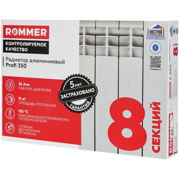 ROMMER Profi 350 (AL350-80-80-080) 8 секций радиатор алюминиевый (RAL9016)