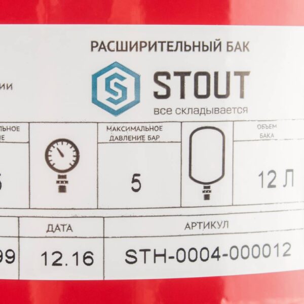 STH-0004-000012 STOUT Расширительный бак на отопление 12 л. (цвет красный)