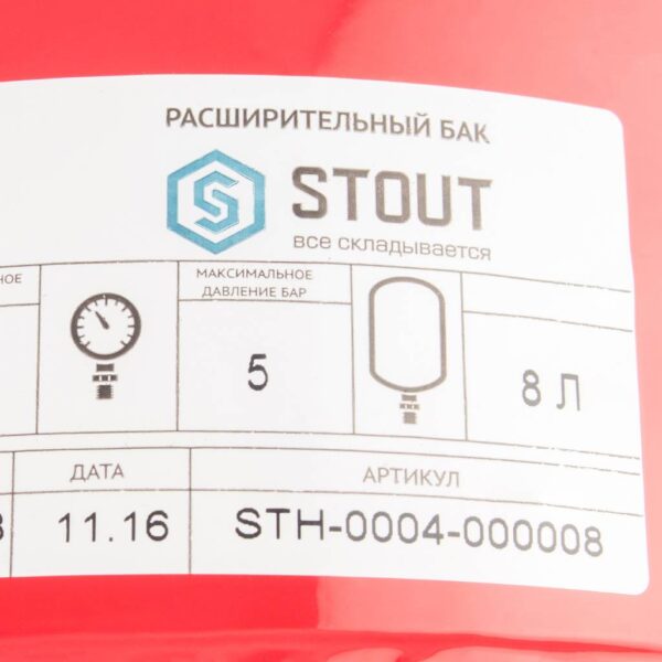 STH-0004-000008 STOUT Расширительный бак на отопление 8 л. (цвет красный