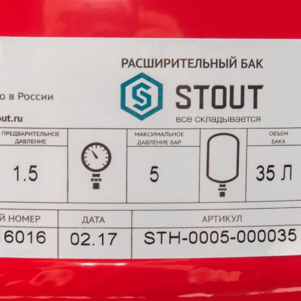 STH-0005-000035 STOUT Расширительный бак на отопление 35 л. (цвет красный)