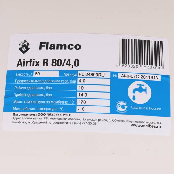 24809RU Flamco Расширительный бак (водоснабжение) 'Airfix R 80л/4,0 - 10bar