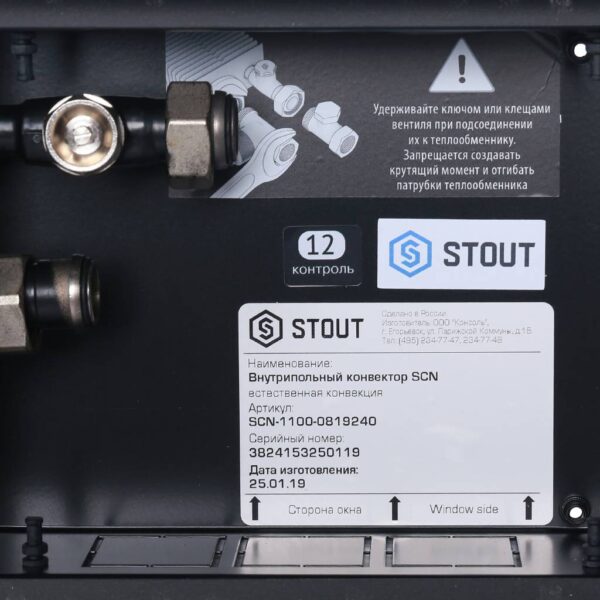 SCN-1100-0819240 STOUT Конвектор внутрипольный SCN 80.190.2400 (Решётка роликовая,алюминий)