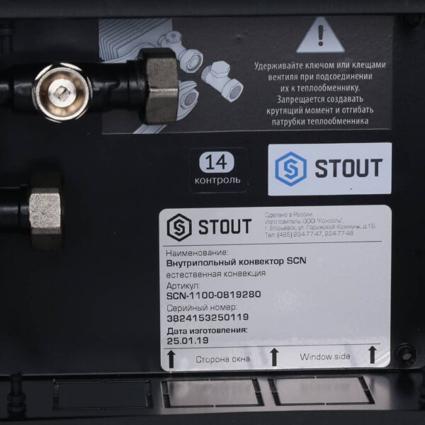 SCN-1100-0819280 STOUT Конвектор внутрипольный SCN 80.190.2800 (Решётка роликовая,алюминий)