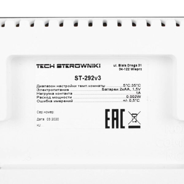 STE-0101-029231 STOUT Проводной комнатный двухпозиционный регулятор ST-292v3, белый